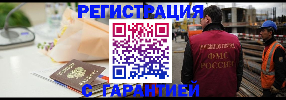 купить прописку в Менделеевске