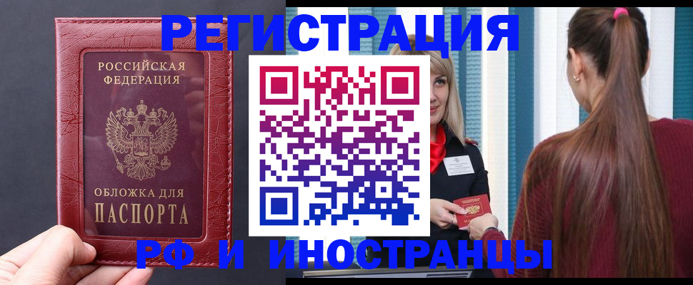 временная регистрация госуслуги в Менделеевске