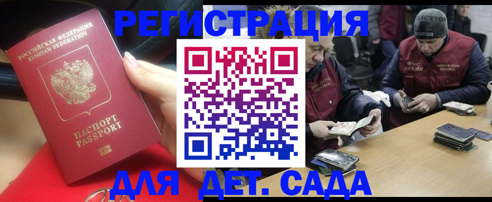 временная регистрация в Менделеевске